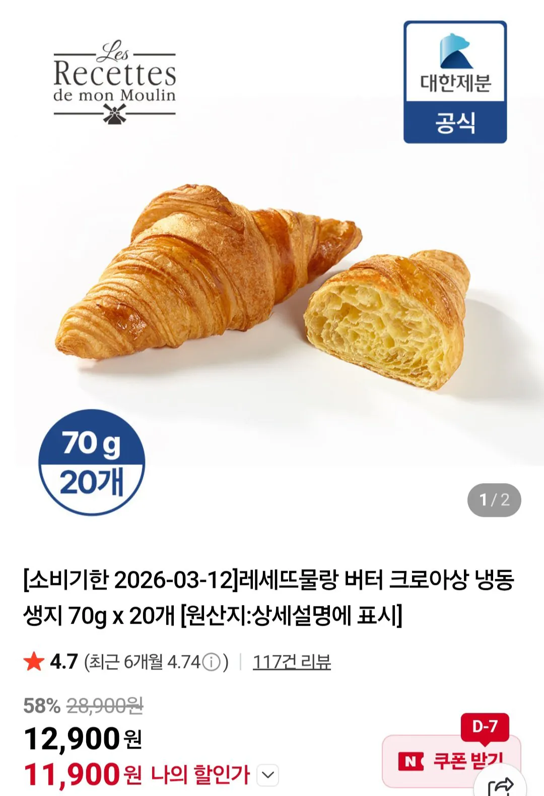 image.jpg [Naver] Resette Moulin Butter Croissant Dough 70g, 20 miếng, sắp hết hạn (11.900 won) (Thành viên Naver miễn phí)