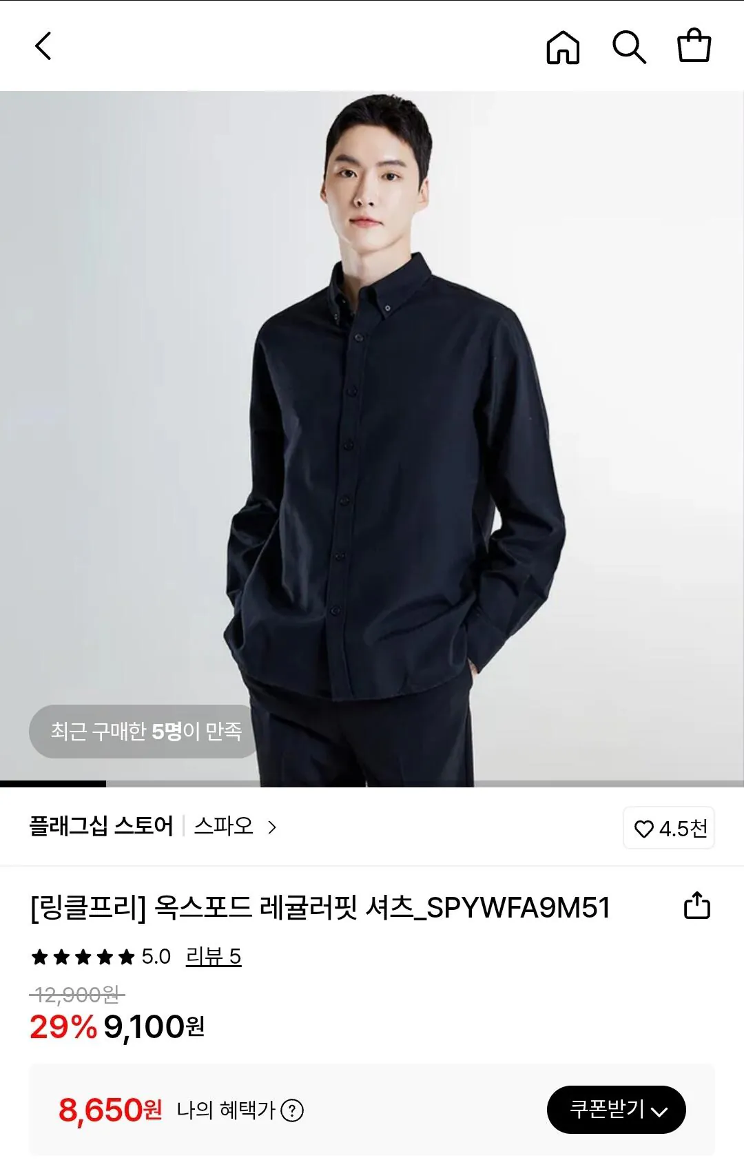 Screenshot_20260220_164457_Chrome.jpg [Lotte On] Áo sơ mi vừa vặn thông thường của Spao Oxford (~ Lớn) (8.650 won) (Miễn phí)