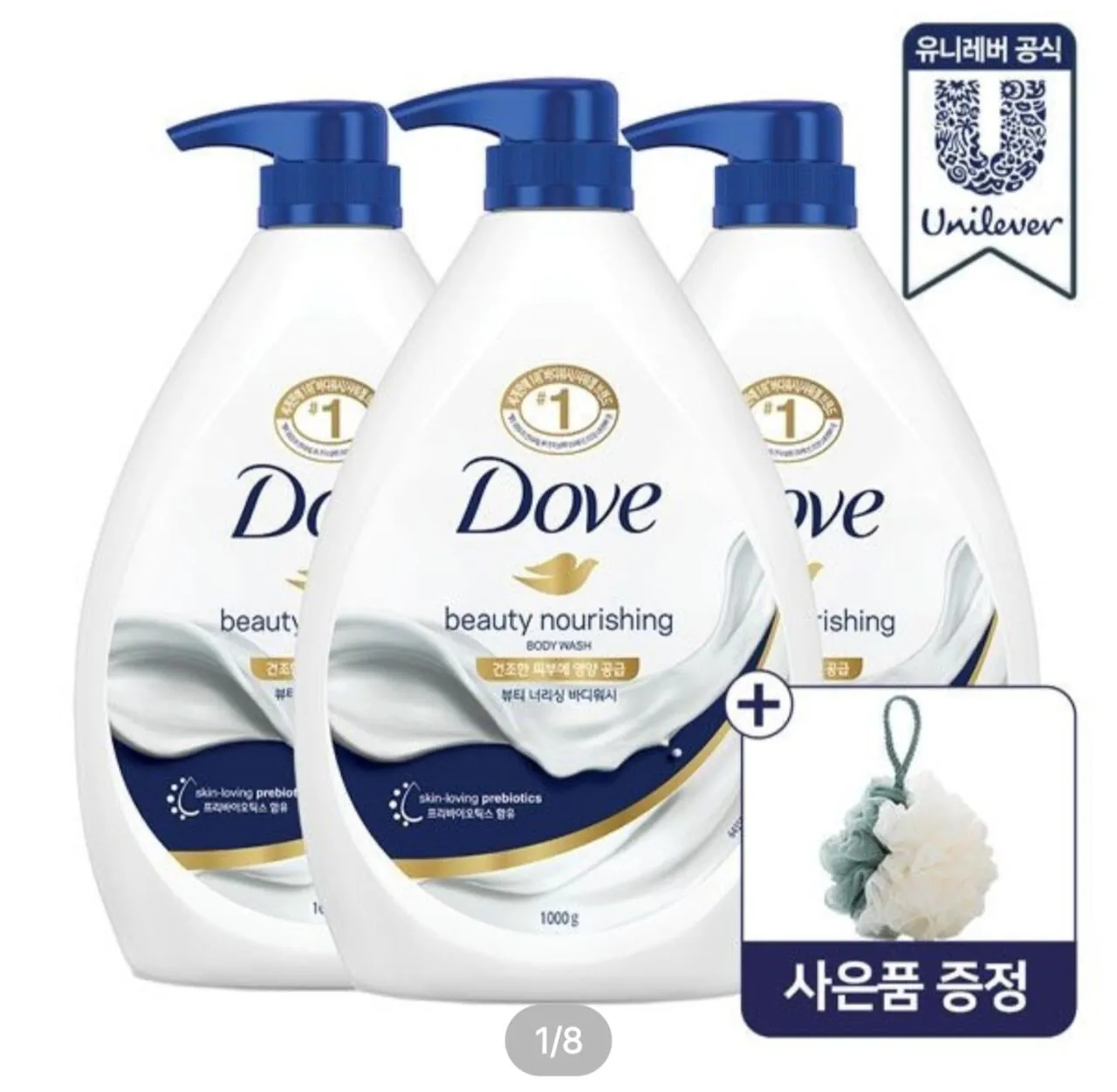 1000006696.jpg [Ngôi nhà hôm nay] 3 1L Sữa tắm Dove + bóng tắm miễn phí (16.200 won) (miễn phí)