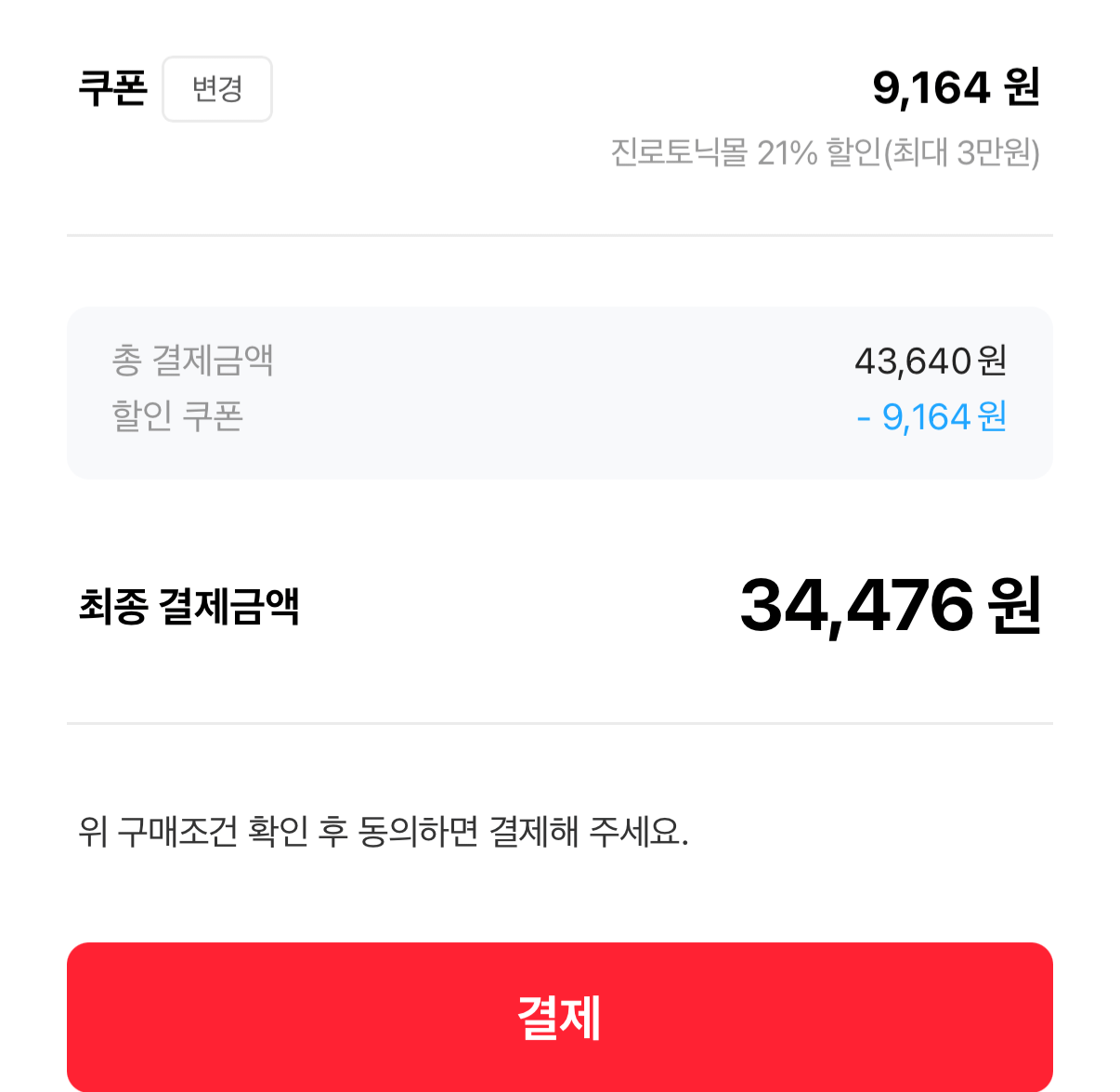 1000044154.png [Open Home] Black Barley Original 520ml 60 chai (34.476 KRW) (Miễn phí)