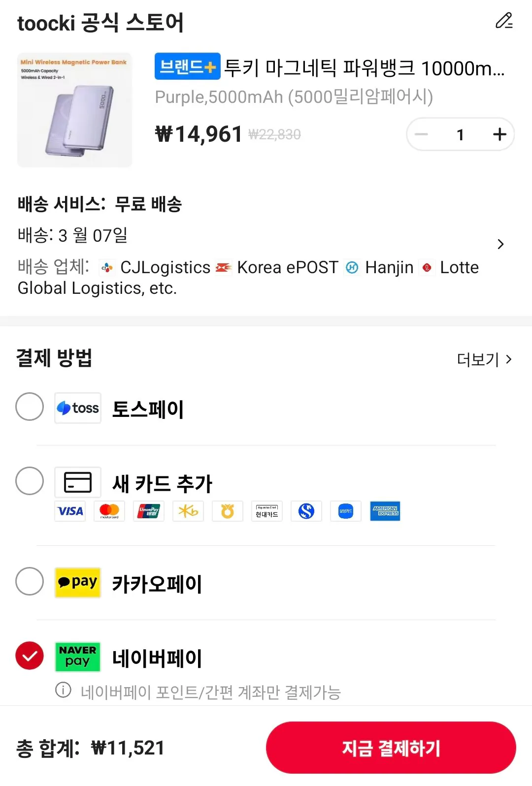 Screenshot_20260220_223413_AliExpress.jpg [Ali] Coin Deal Pin phụ Toocki MagSafe 5000mAh, 10000mAh (11.521 won) (Miễn phí)