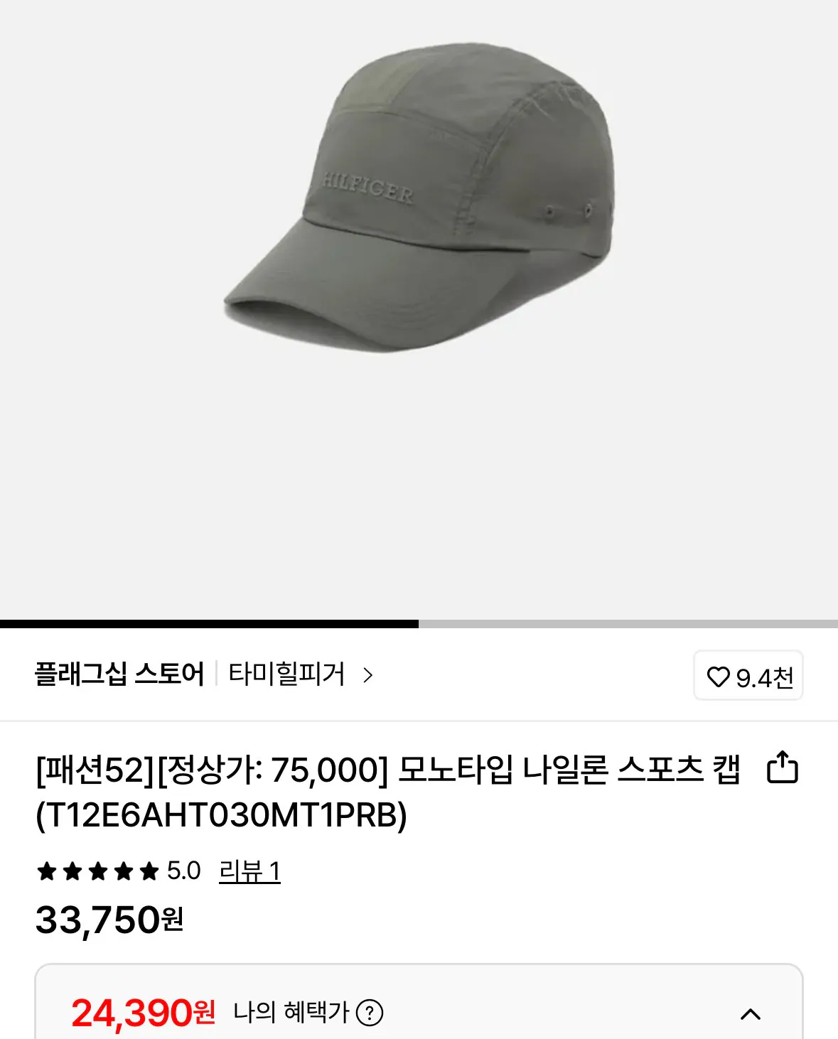 [Lotte On] Mũ thể thao bằng nylon Monotype của Tommy Hilfiger (24.390 KRW) (Miễn phí)