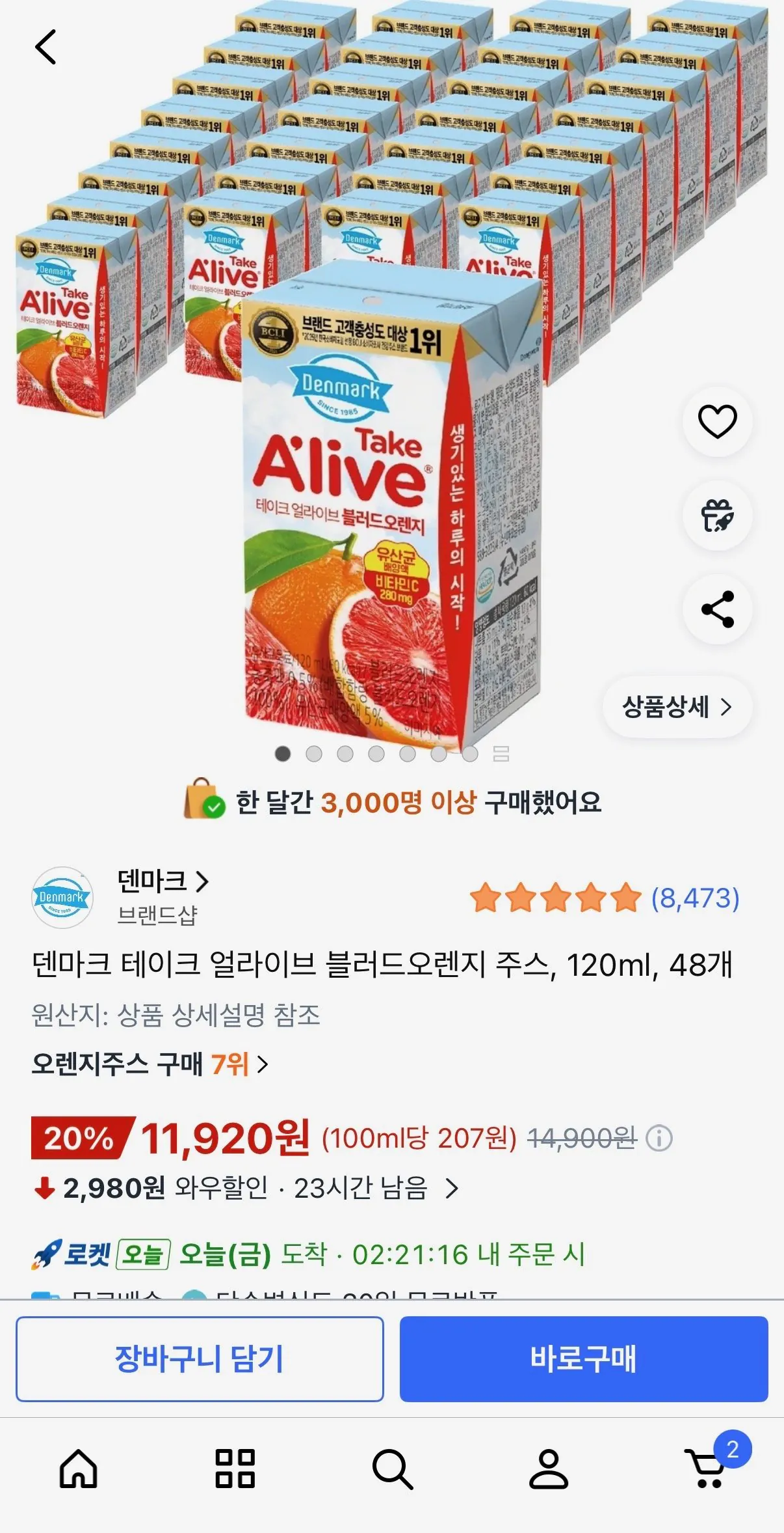 [Coupang] Nước cam ép Alive Take Alive Đan Mạch, 120ml, 48 miếng (11.920 won) (Giao hàng miễn phí)