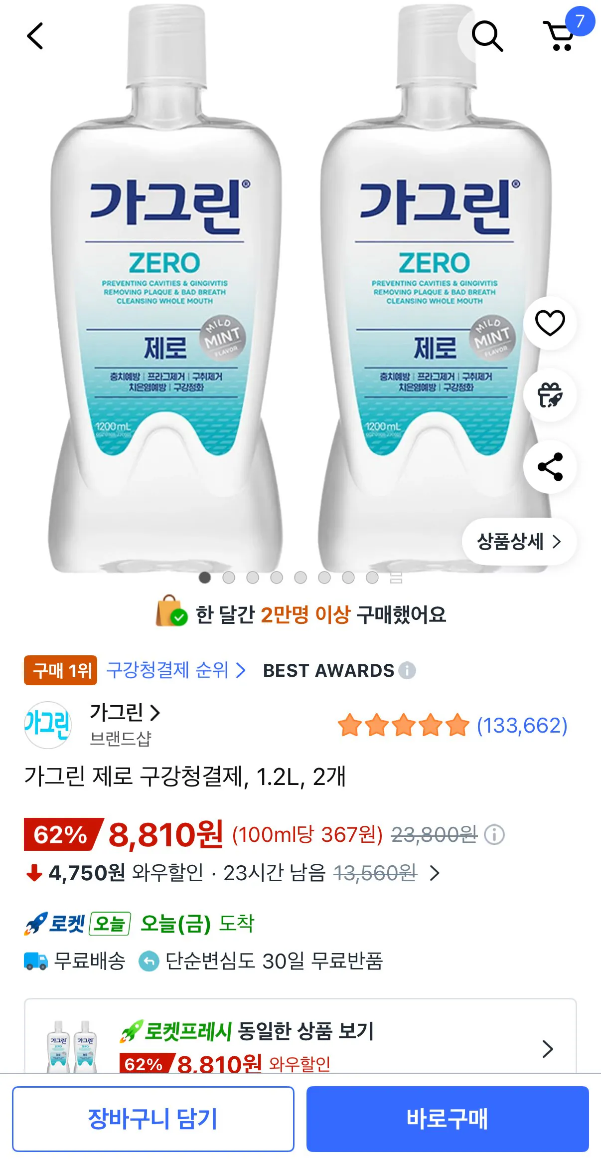 [Coupang] Nước súc miệng Gagreen Zero, 1,2L, 2 chiếc (8.810 KRW) (Miễn phí)