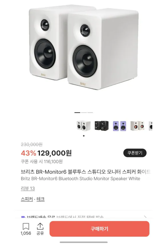 image.png [Cream] Loa giám sát BR-Monitor6 (110.295 won) (Miễn phí)