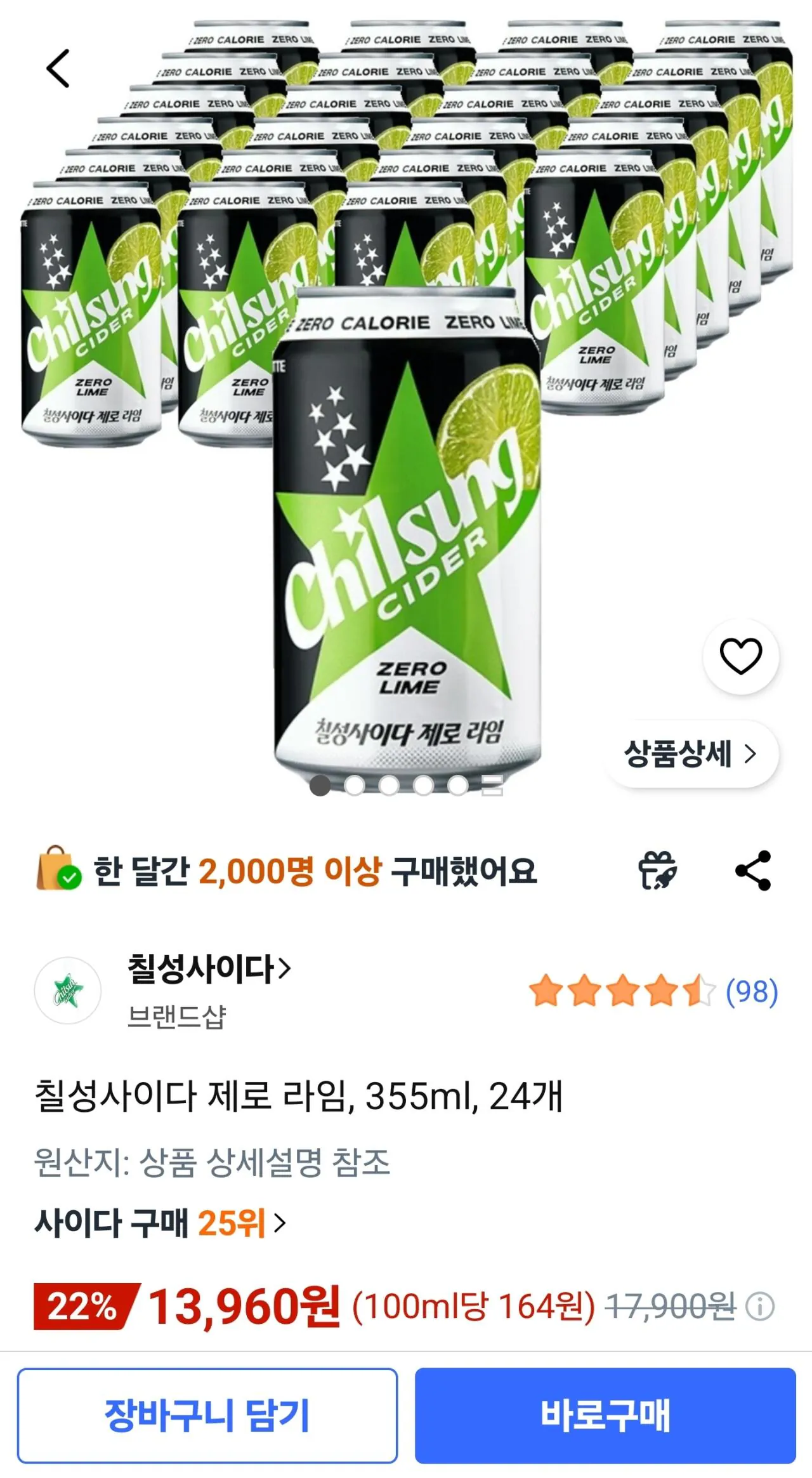Screenshot_20260220_141420_Coupang.jpg [Coupang Wow] Chilsung Cider Zero Lime, 355ml, 24 (13.960 KRW) (Miễn phí)