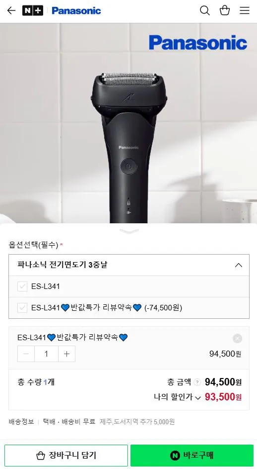 1-23.JPG [Naver] Panasonic Ramdash ba lưỡi ES-L341 (KRW) 93.500) (miễn phí)