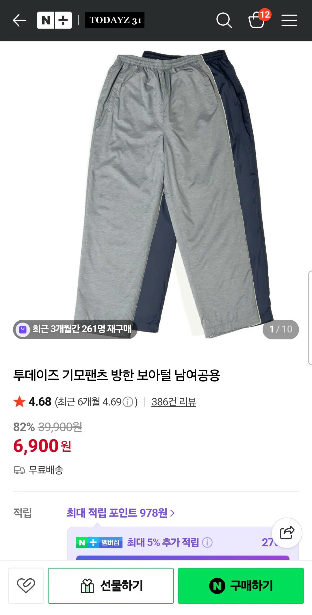 Screenshot_20260220_181210_N+.jpg [Naver] Hôm nay Unisex chải quần lông boa lông mùa đông (6.900 won) (miễn phí)