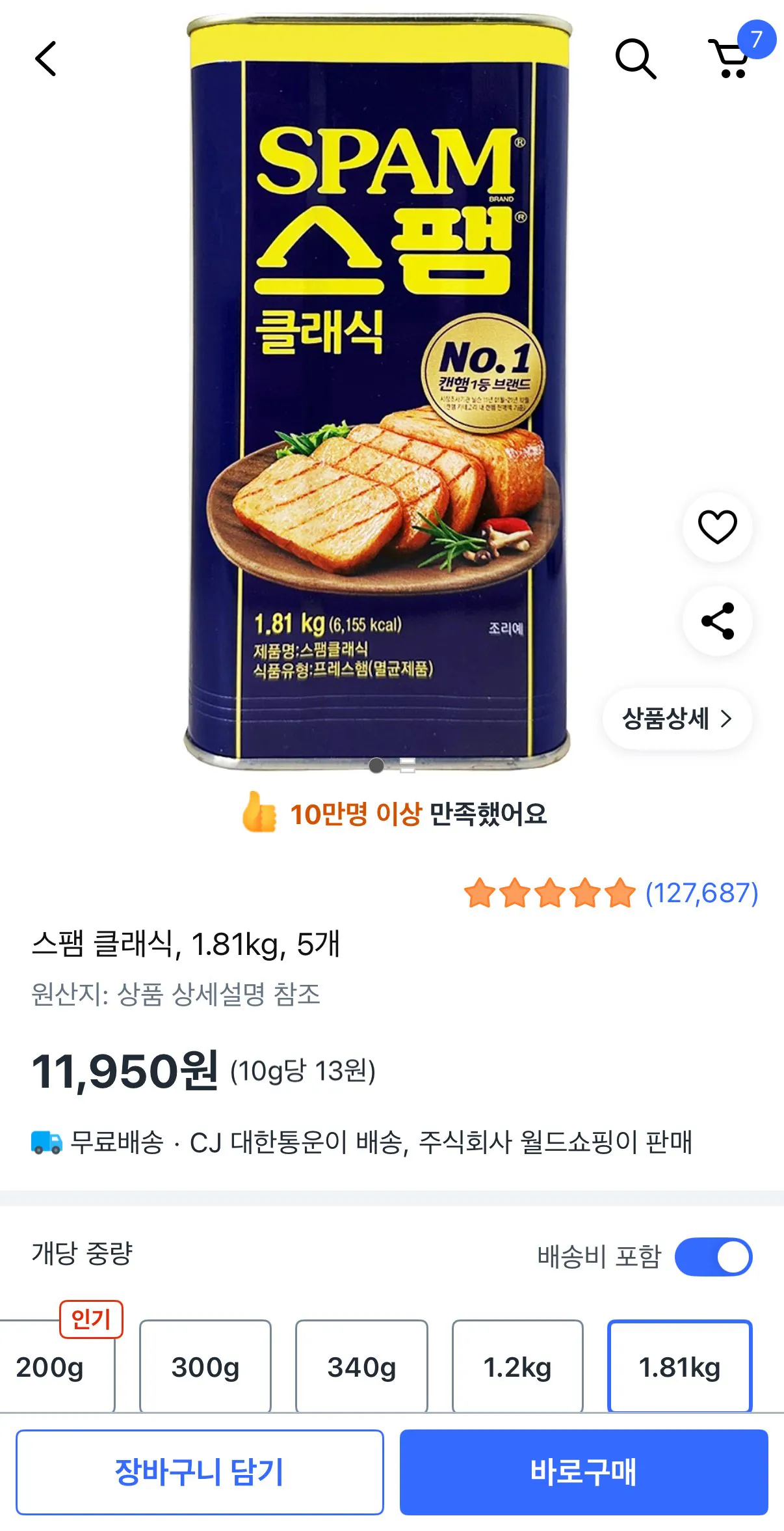 [Coupang] Spam Classic, 1,81kg, 5 miếng (11.950 KRW) (Miễn phí)