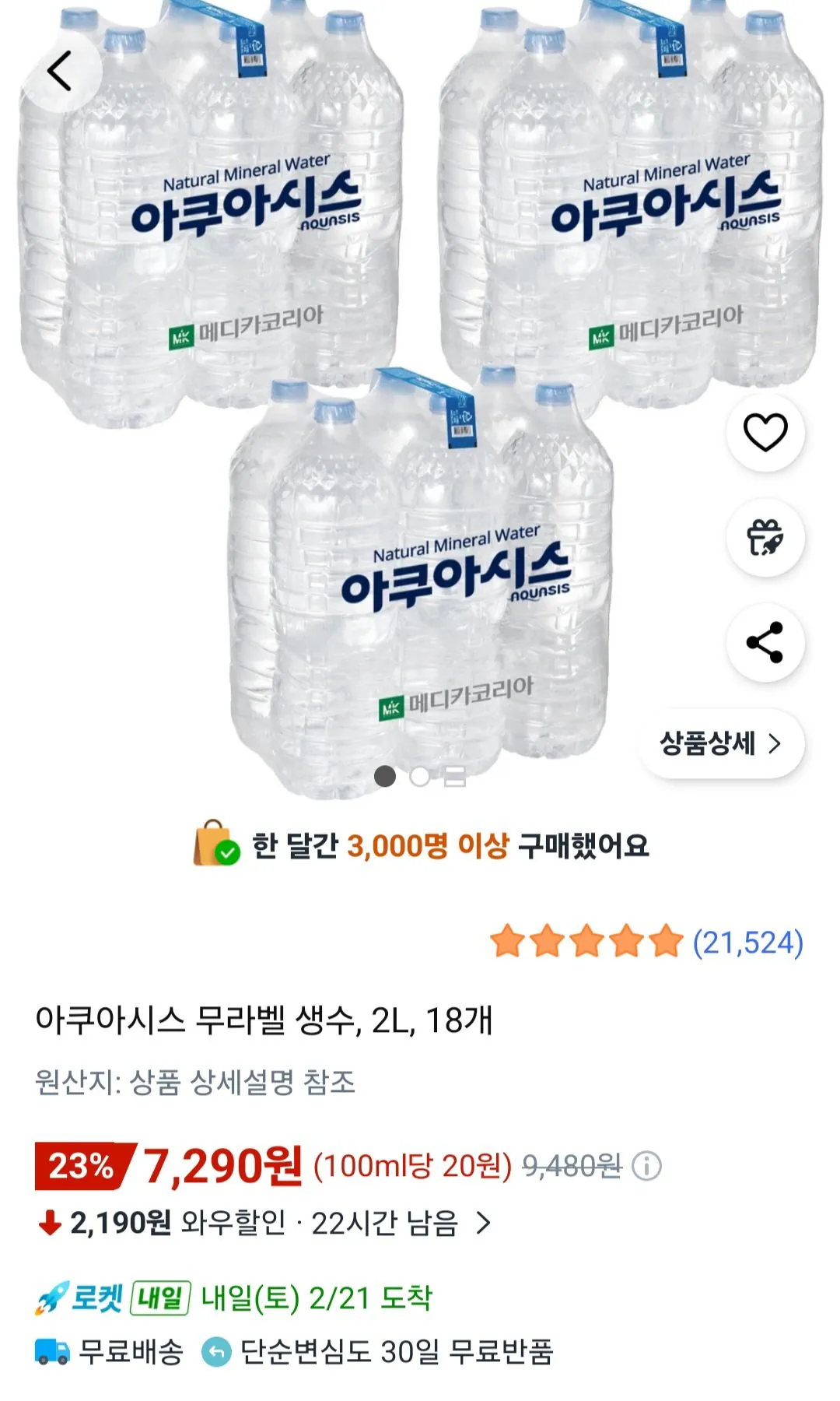[Coupang] 18 Nước đóng chai không nhãn Aquasis 2L (7.290 KRW) (miễn phí)