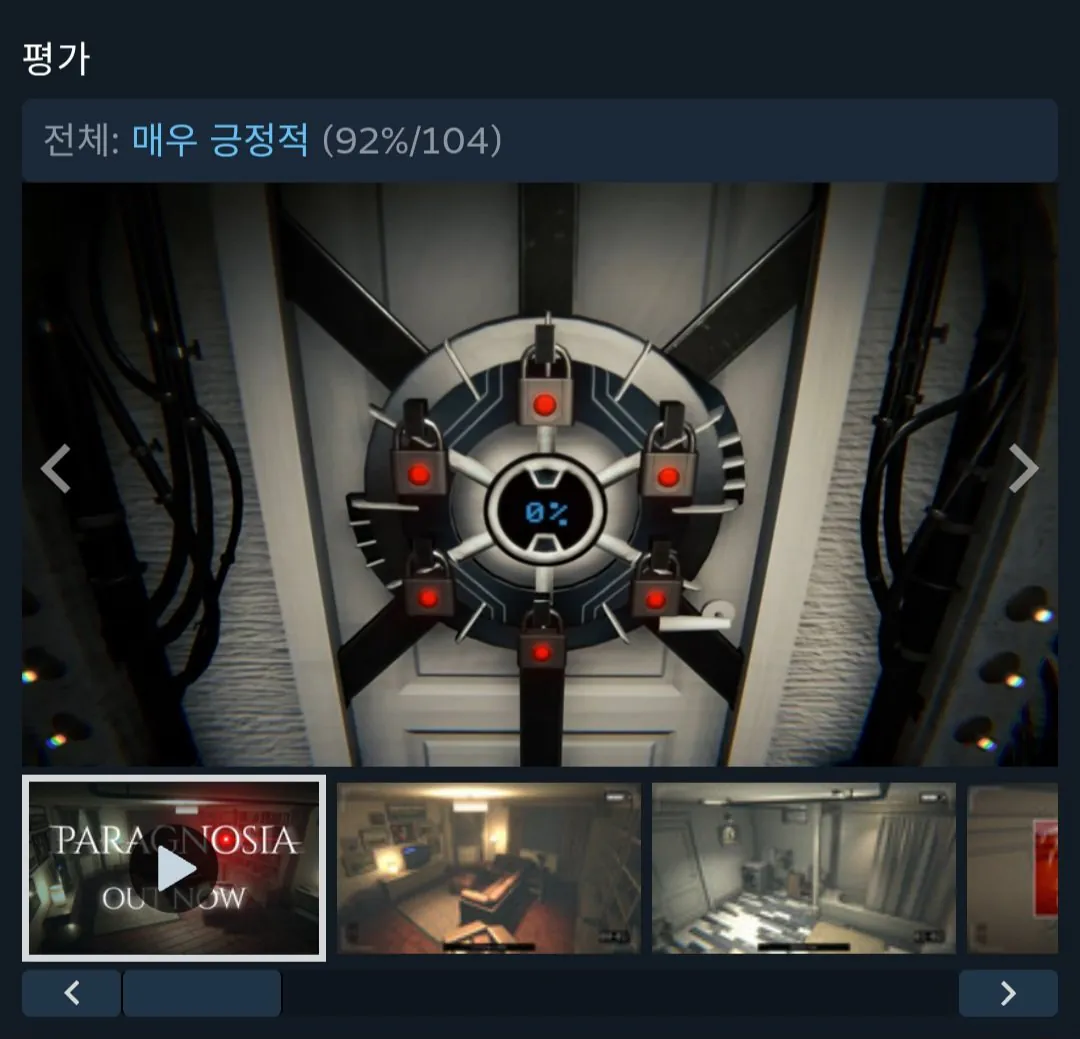 [Steam] Paragnosia (Miễn phí) (Miễn phí)