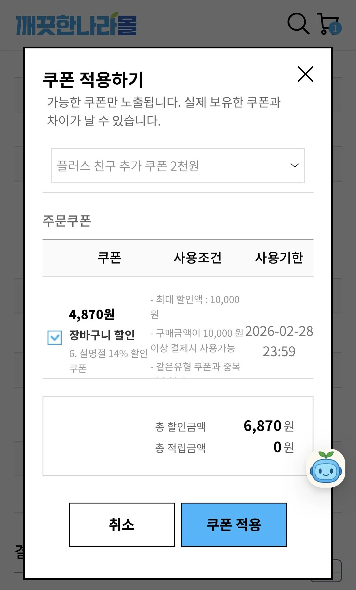 20260220_154659_076.jpg [Clean Nara Mall] Clean Nara Pure Signature 27 phút 24 cuộn 3 gói (27.900 KRW) (Miễn phí)