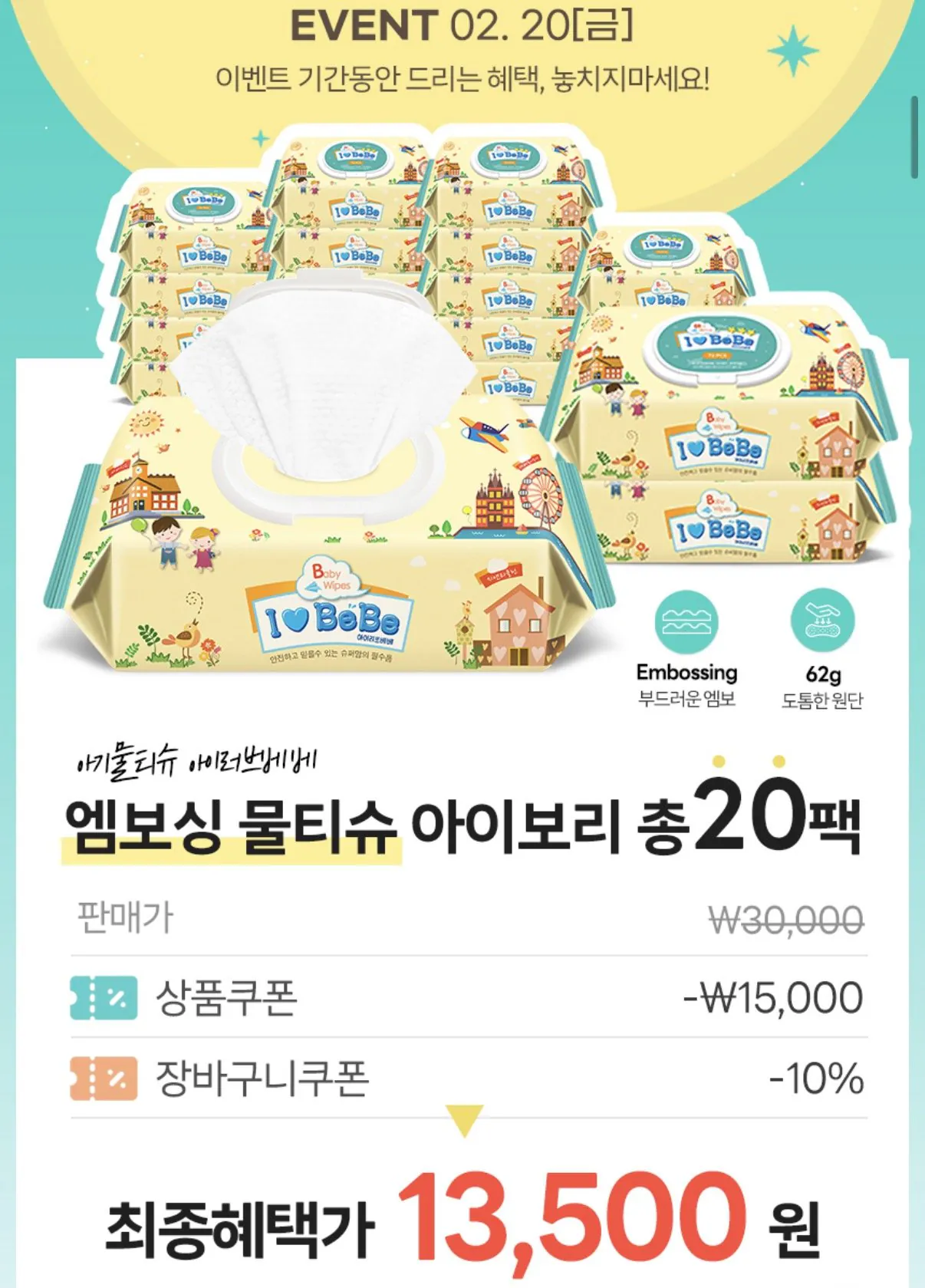 [Today's House] 20 gói Khăn giấy ướt kiểu mũ I Love Bebe Ivory (13.500 won) (Free)