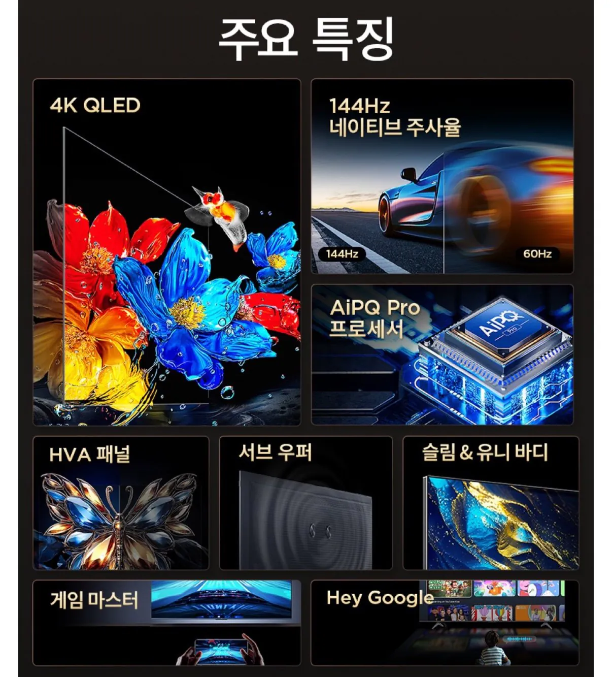 IMG_4313.jpeg [Coupang] TV thông minh TCL 4K UHD QLED 65T8C (647.200 KRW) (Miễn phí)