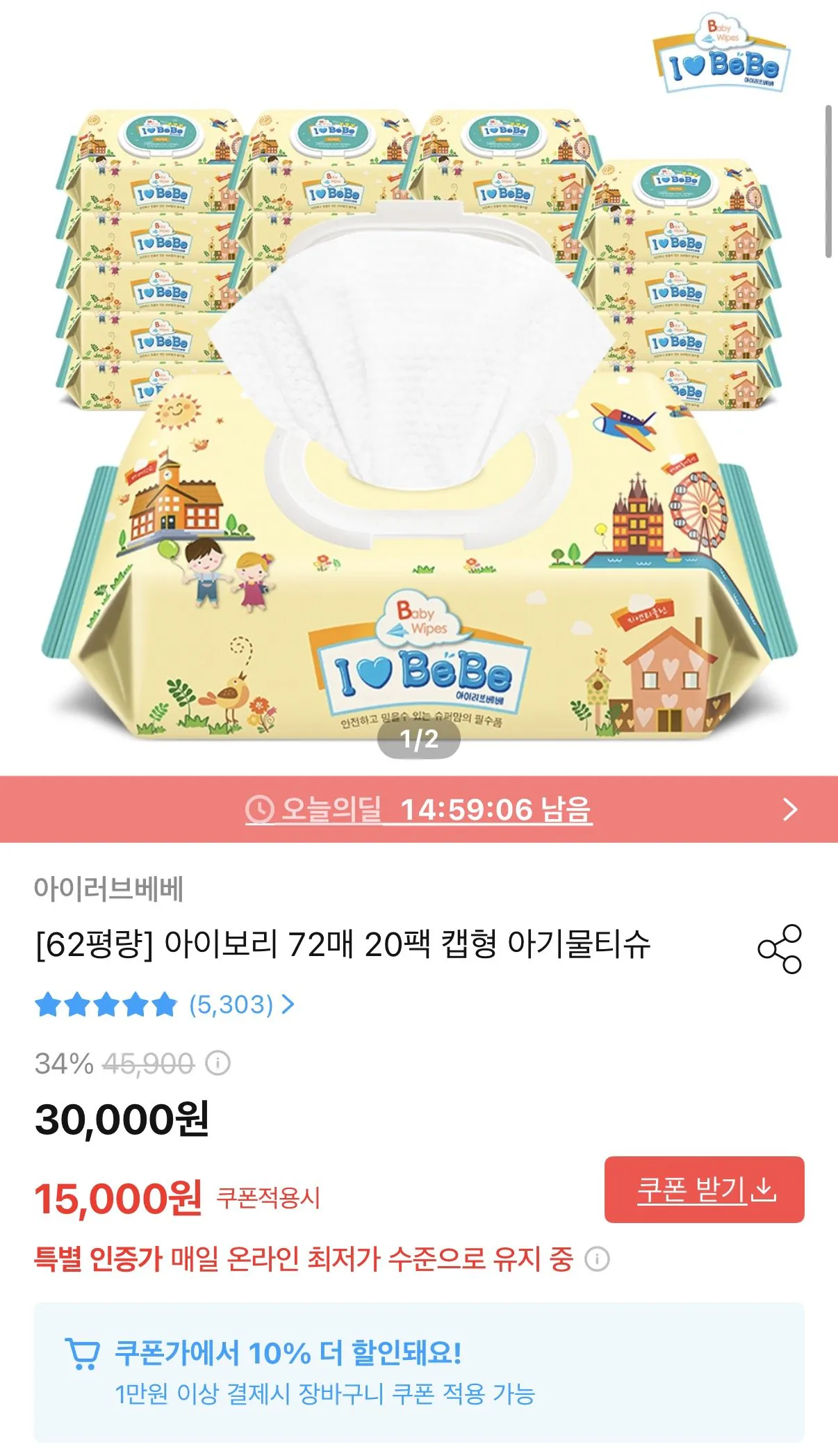 [Ngôi nhà hôm nay] Khăn giấy ướt loại mũ lưỡi trai I Love Bebe Ivory 20 gói (13.500 KRW) (Miễn phí)