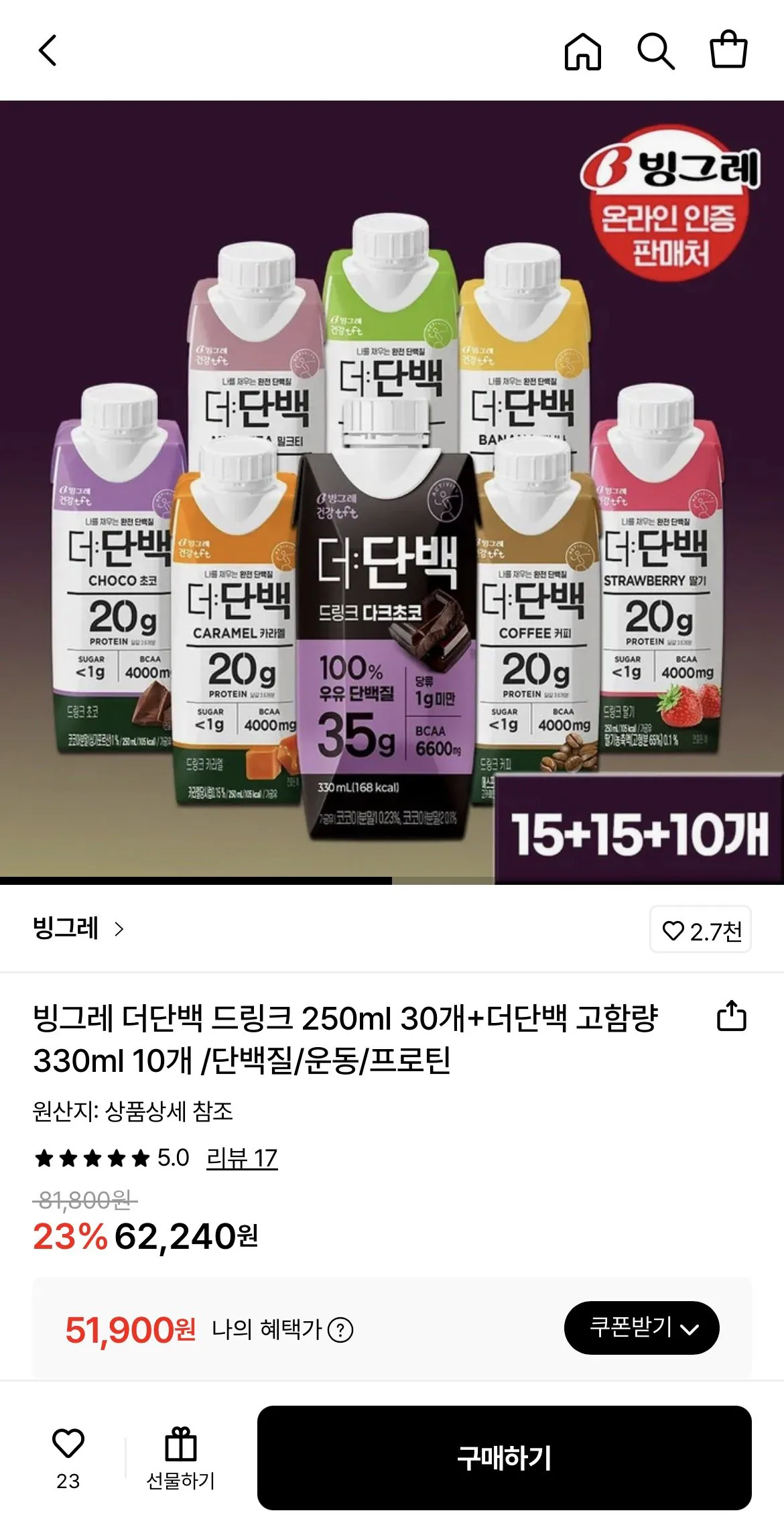 1771576932200.jpg [Lotte On] Binggrae Thức uống Protein 250ml 30 miếng+The Protein 10 hàm lượng cao 330ml (51.900 KRW) (miễn phí)