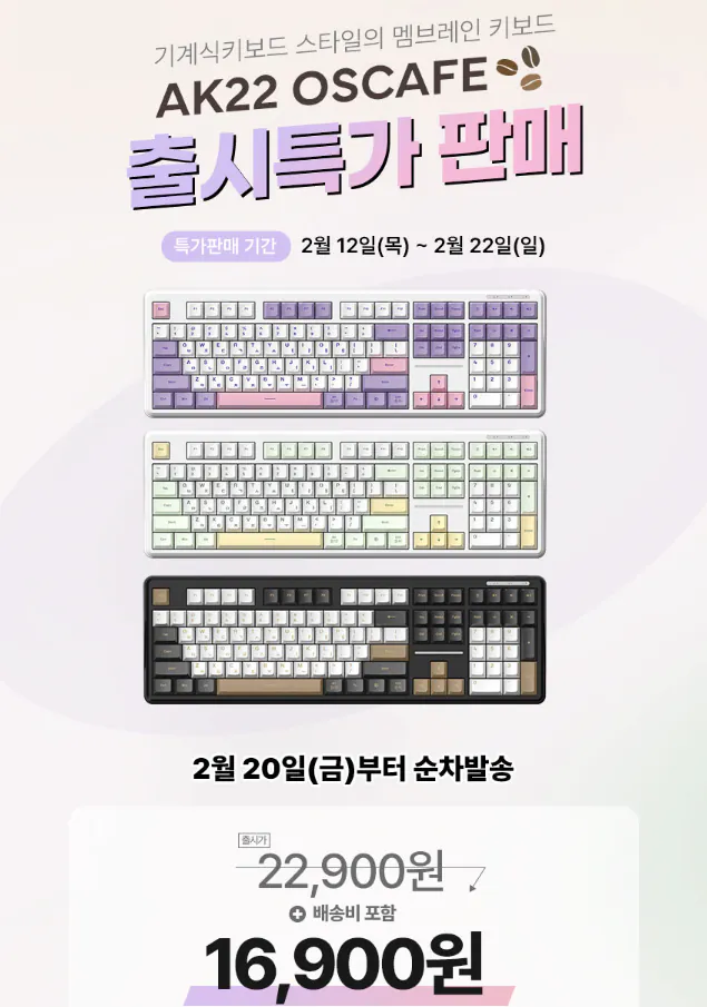image.png [Naver] Freeflow Archon AK22 OSCAFE Bàn phím màng có dây (16.900 KRW) (Miễn phí)