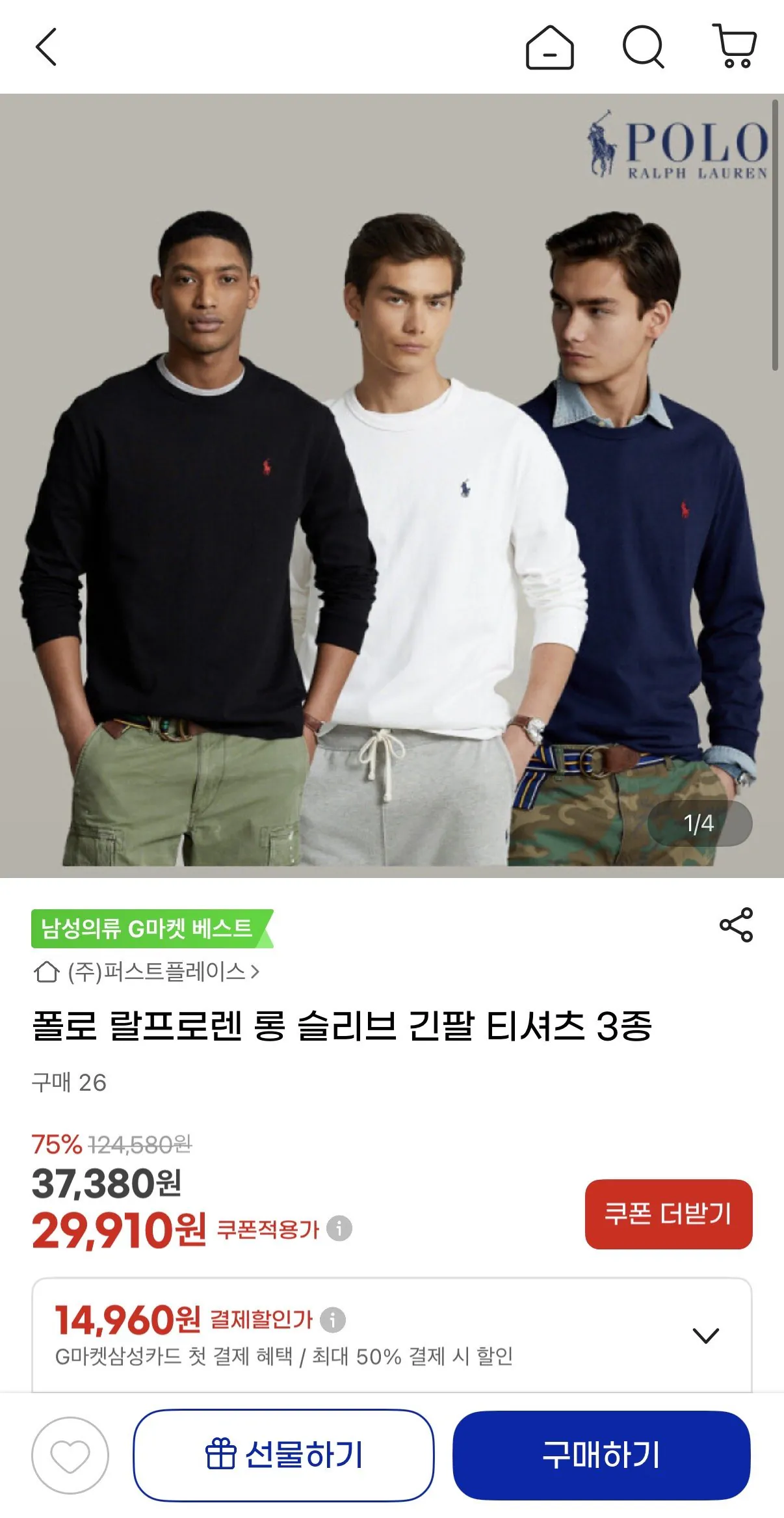 [G Market] 3 loại áo thun dài tay dài tay Polo Ralph Lauren (29.910 won) (miễn phí)