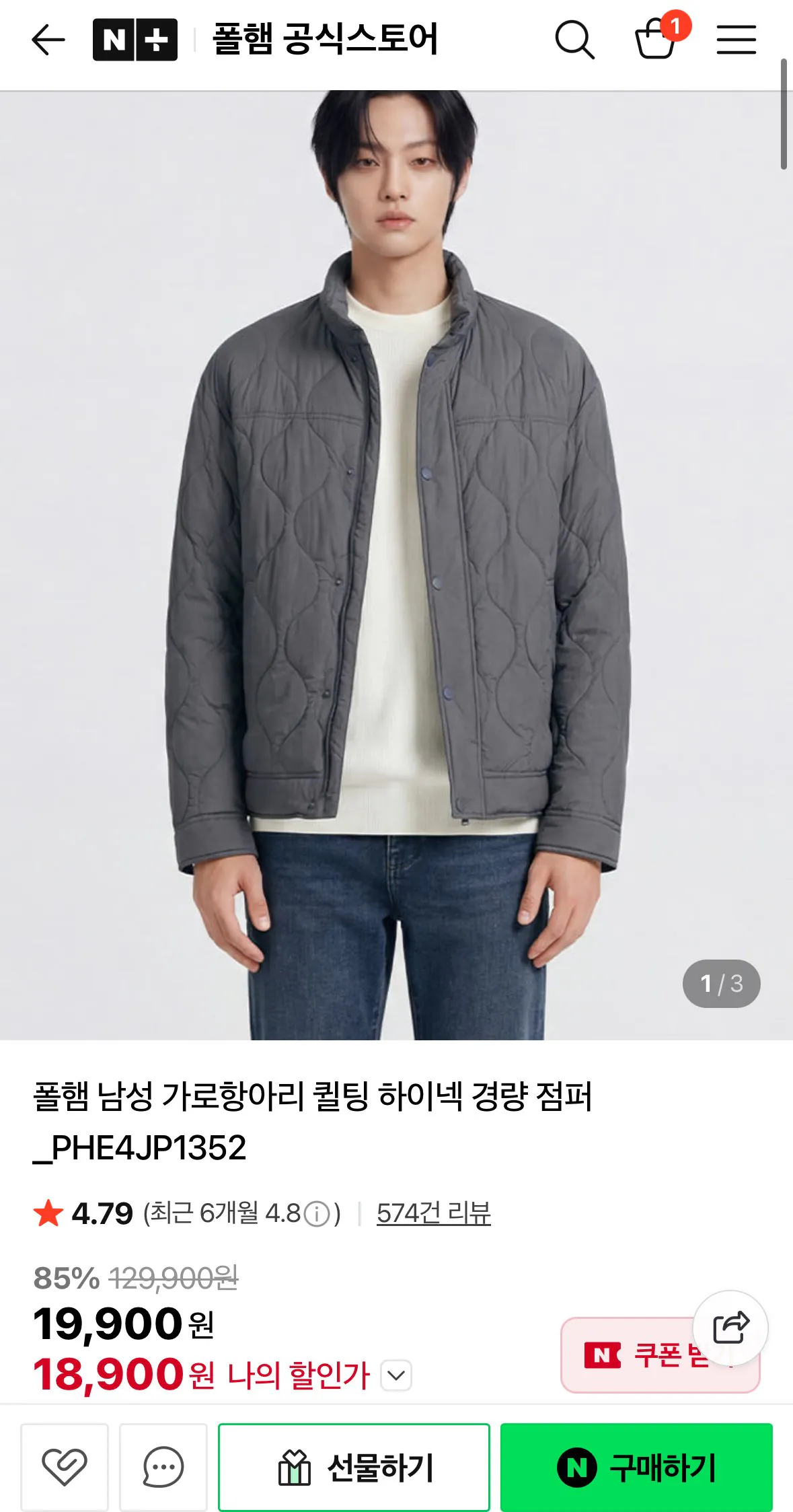 [Naver] Áo nhảy nhẹ nam Polham (18.900 won) (Miễn phí)