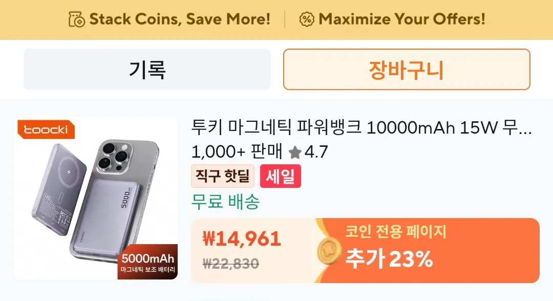 Screenshot_20260220_223359_AliExpress.jpg [Ali] Coin Deal Toocki MagSafe Pin phụ 5000mAh, 10000mAh (11.521 KRW) (Miễn phí)