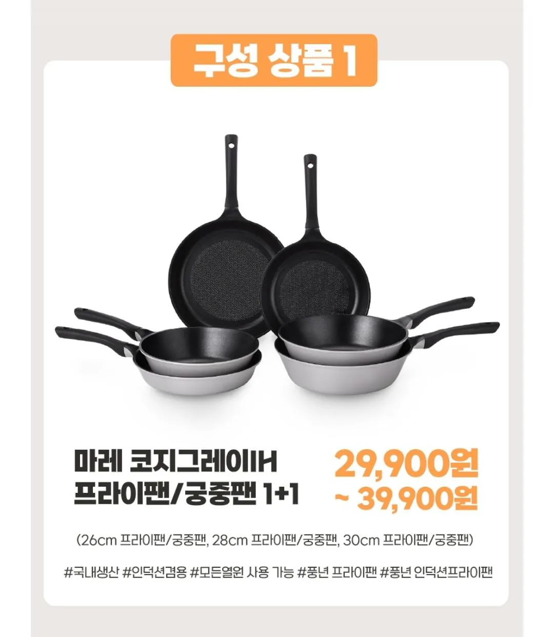 Screenshot_20260220_170207_KakaoTalk.jpg [Kakao] Chảo rán Marekoji màu xám 26 cm 1+1 (29.900 KRW) (Miễn phí)
