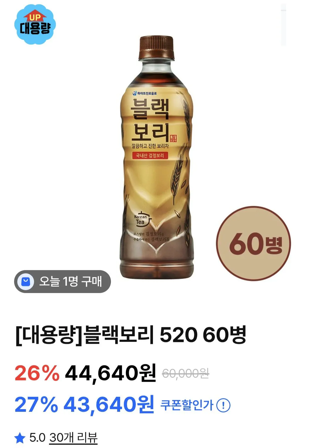 1000044155.jpg [Office Home] Black Barley Original 520ml 60 chai (34.476 KRW) (Miễn phí)