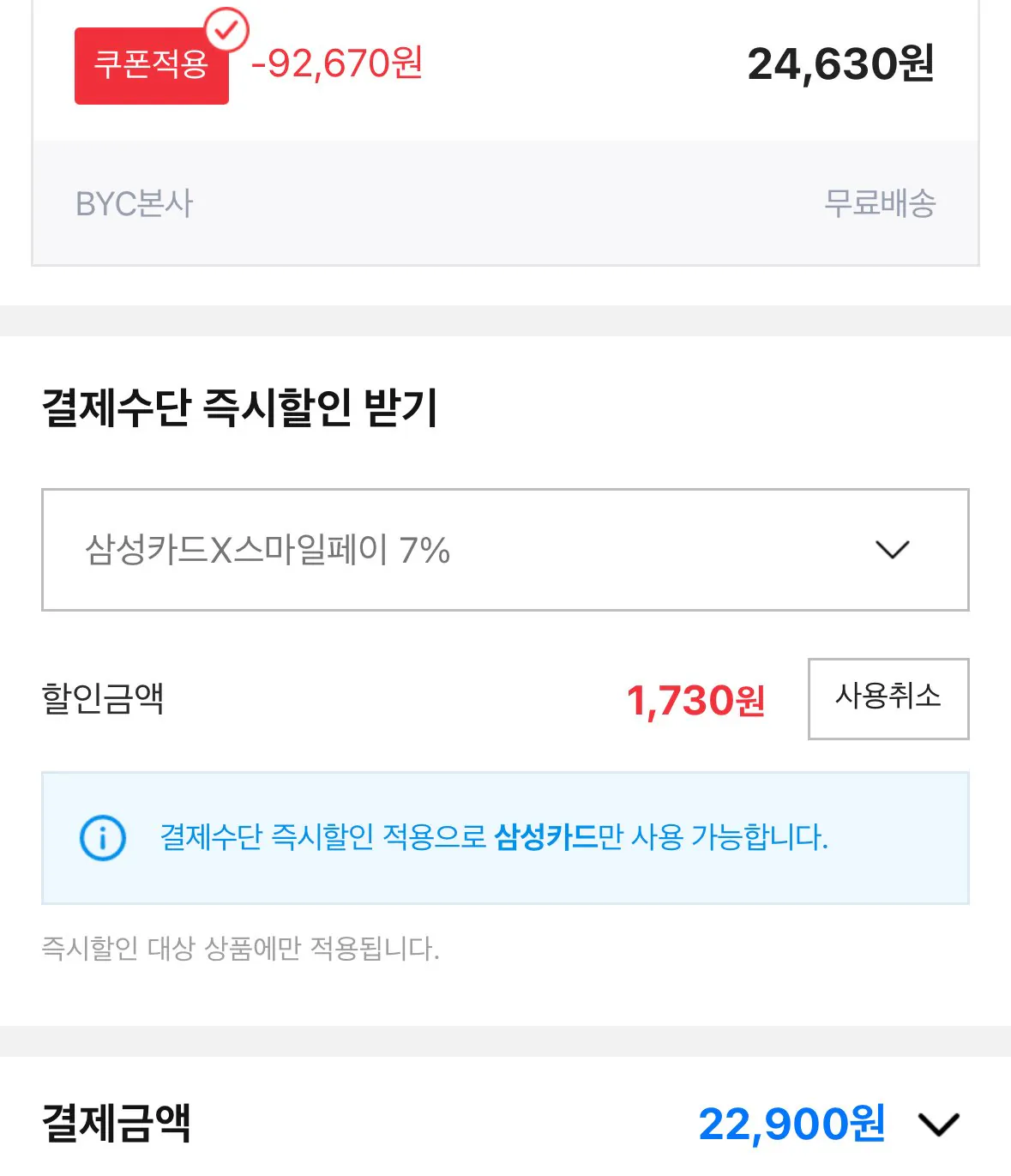 [Đấu giá] Áo ngắn tay chạy bộ trụ sở BYC (màu trắng) tổng cộng 10 chiếc (24.630 won) (Giao hàng miễn phí)