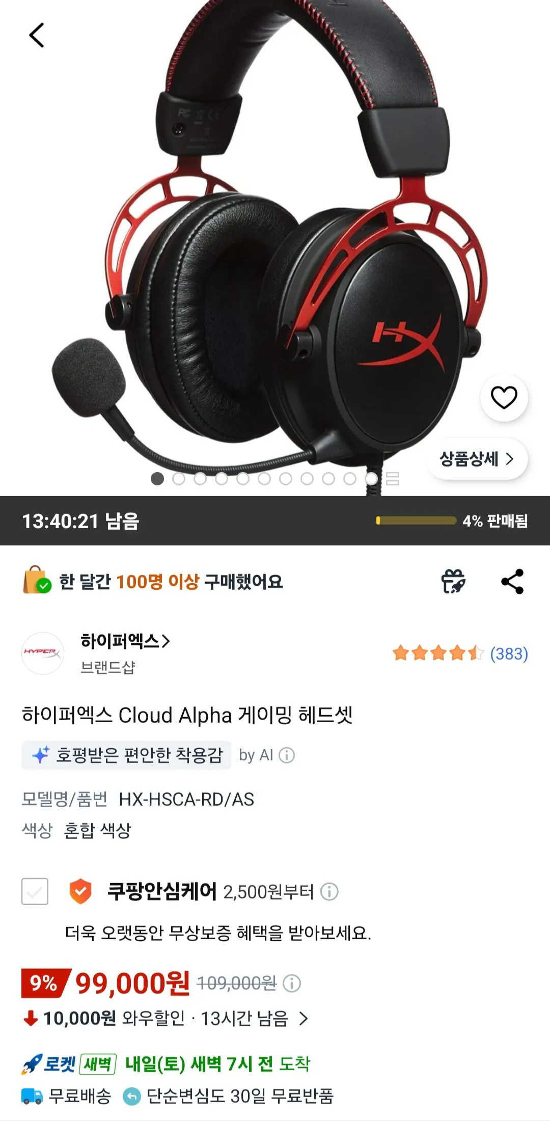 [Coupang] Tai nghe chơi game HyperX Cloud Alpha (Kahal 88.000) (Miễn phí)