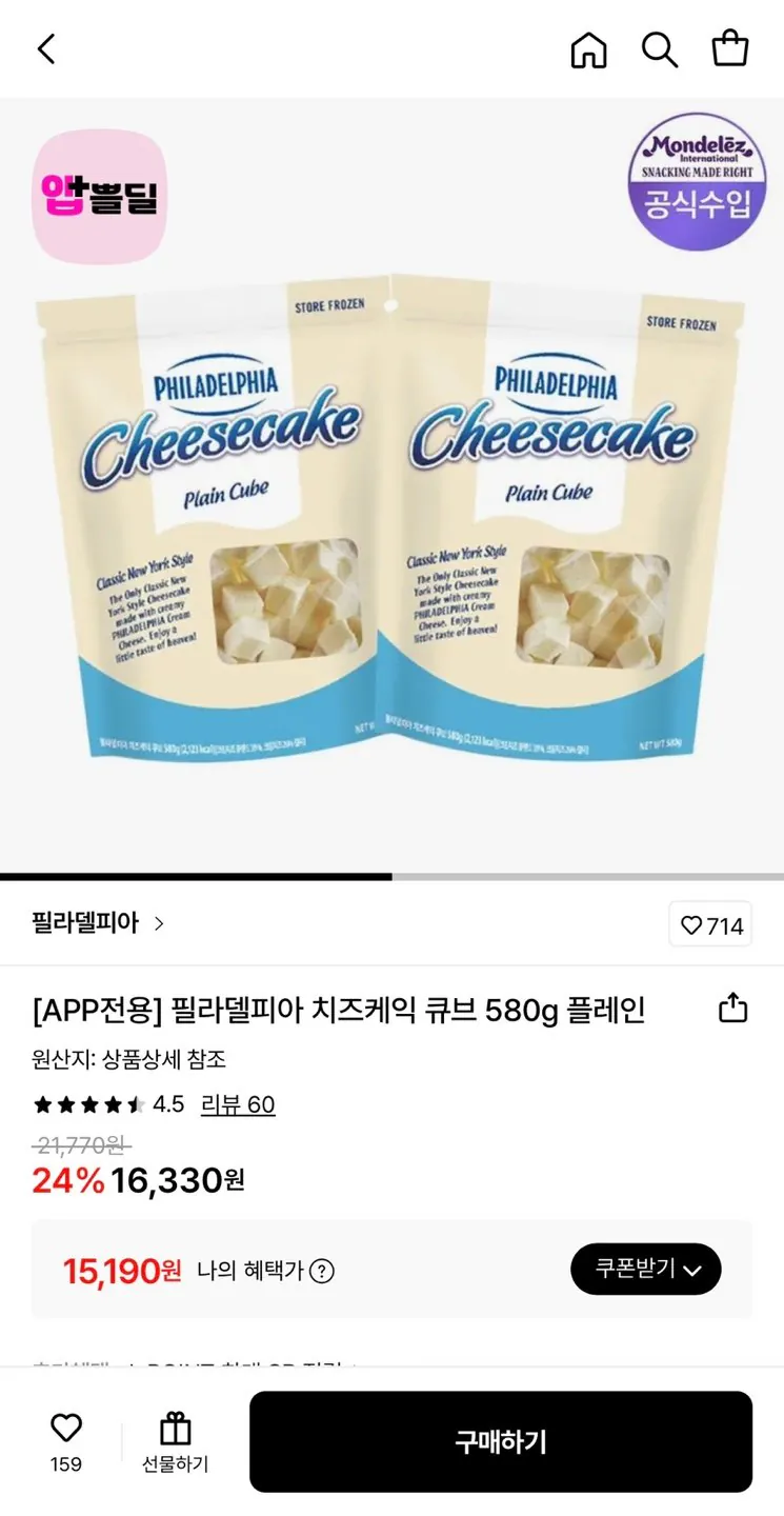 1771548669233.jpg [Lotte On] Philadelphia Cheesecake Cube 580g Plain 1+1 (15.190 won) (Miễn phí)
