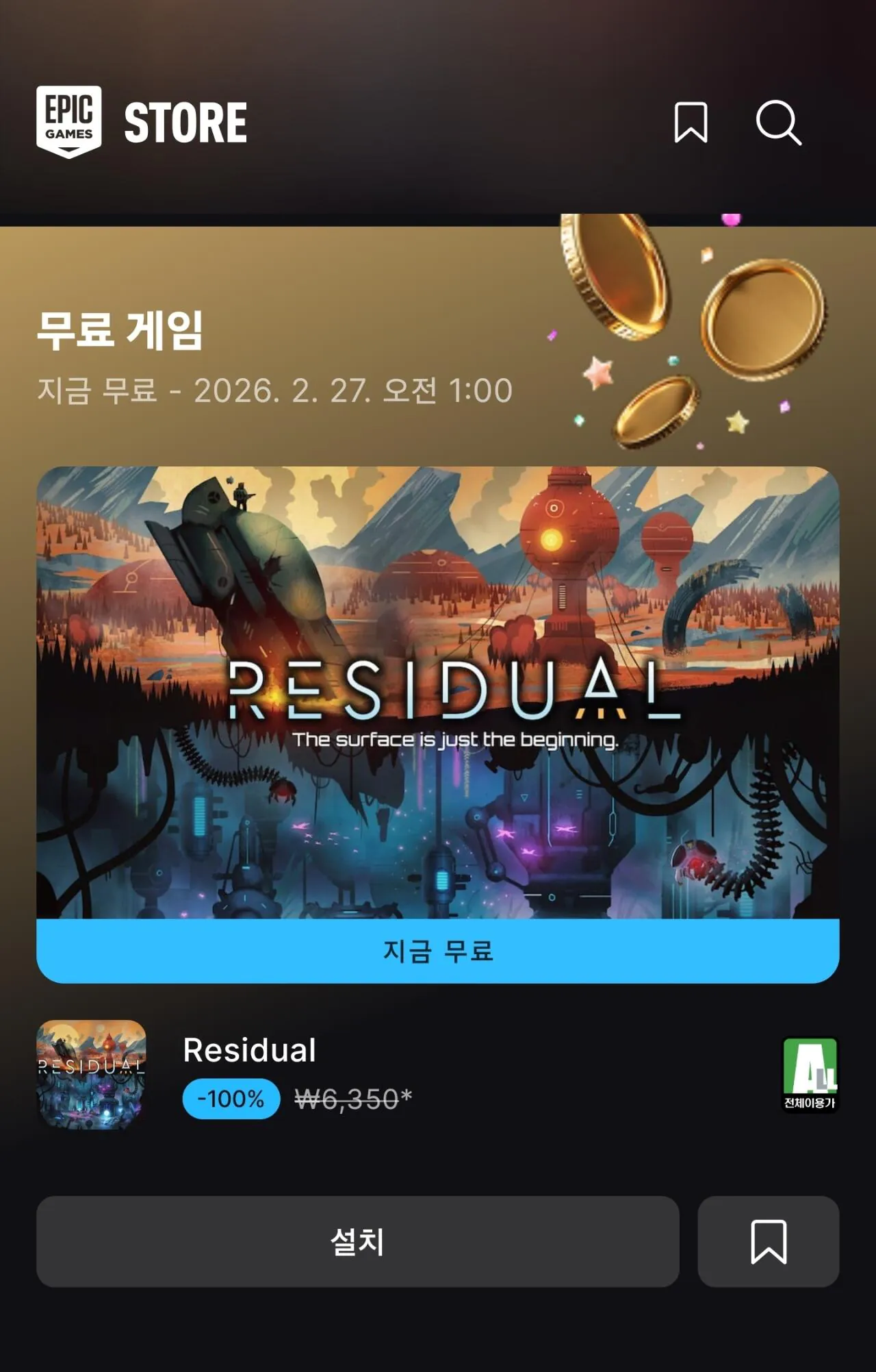 1000005118.jpg [Epic Mobile] Phần còn lại (phân phối miễn phí) (miễn phí)