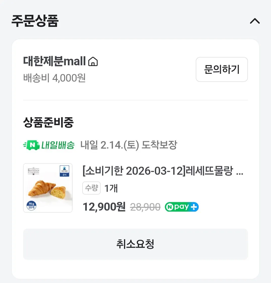 image 1.jpg [Naver] Resette Moulin Butter Croissant Dough 70g, 20 miếng, sản phẩm sắp hết hạn (11.900 KRW) (Thành viên Naver miễn phí)
