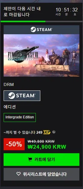 1771573298867.webp [Green Man Gaming] Final Fantasy VII LÀM LẠI INTERGRADE (24.900 won) (Miễn phí)