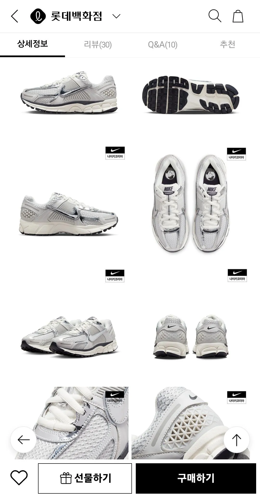 Screenshot_20260220_165550.jpg [Lotte Department Store] Nike W Zoom Vomero 5 FD0884-025 (110.600 KRW) (Miễn phí)