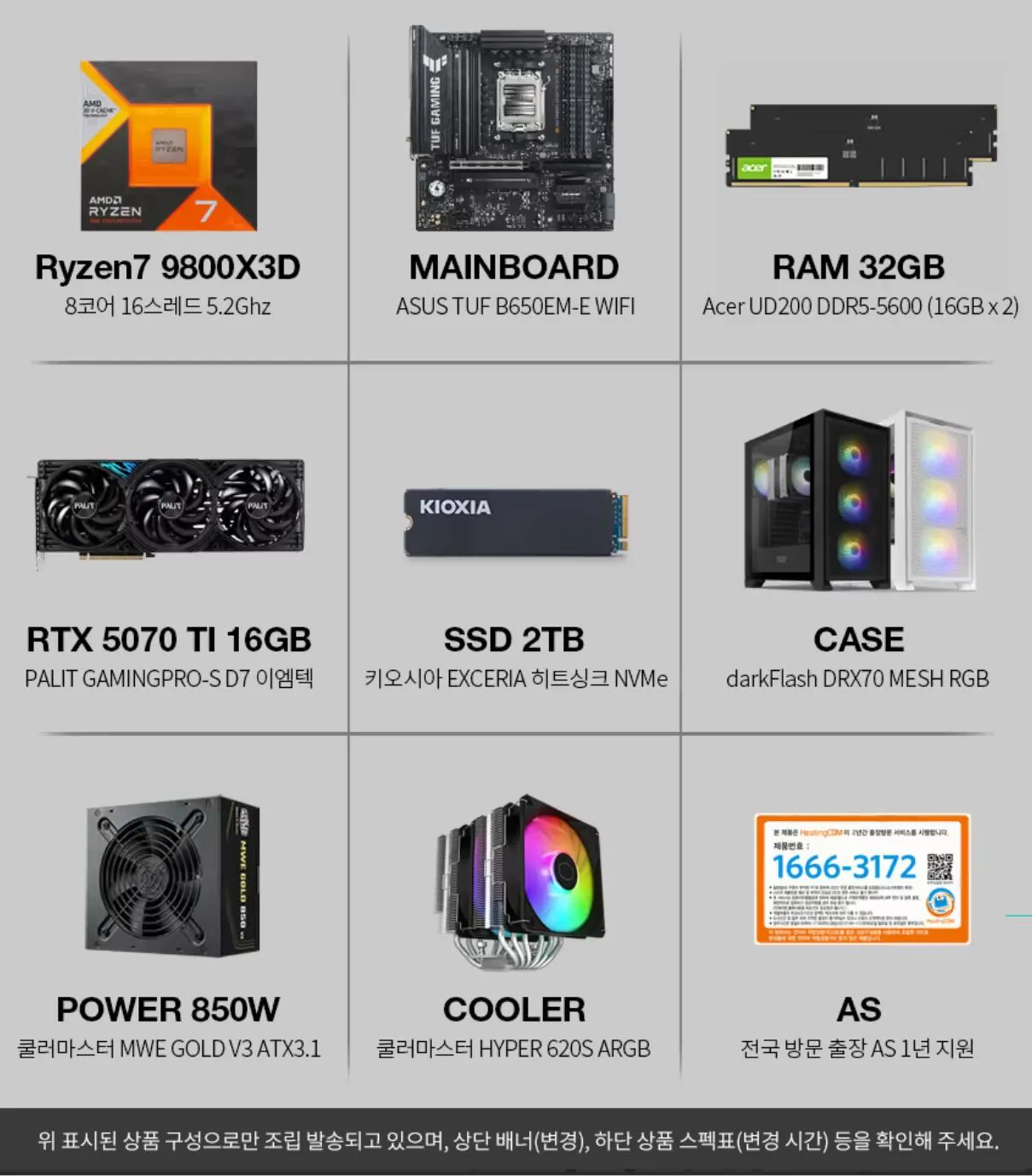 110720.jpg [하이마트] [완본체] 9800X3D + 5070Ti + D5 32GB + 2TB(TLC, DRAM o) (3,329,920원) (무료)