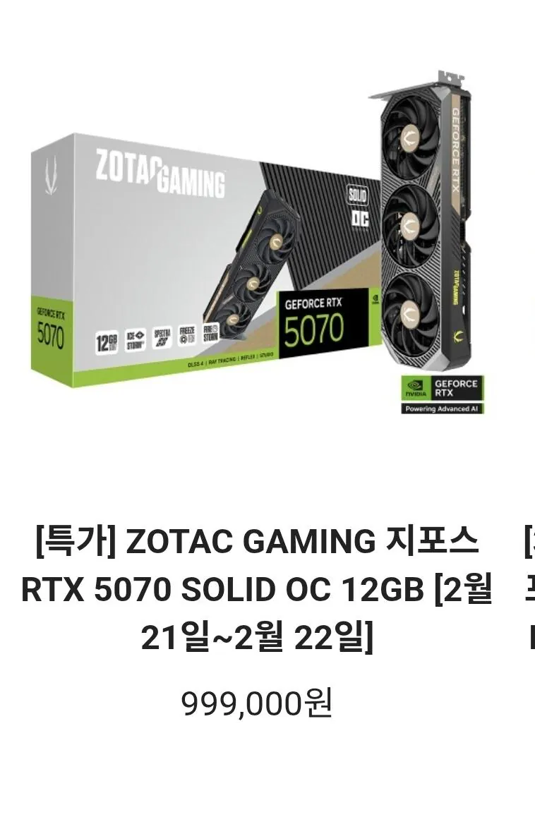 1000016779.jpg [Taktak Mall] Zotac RTX 5070 RẮN 12GB (999.000 won) (Miễn phí)