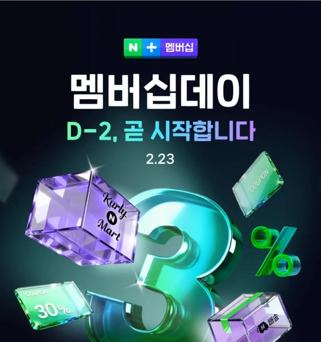 Screenshot_20260221_173646_NAVER.jpg [Naver] Ngày thành viên Naver (tháng 2) 23 ngày) (Miễn phí) (Miễn phí)