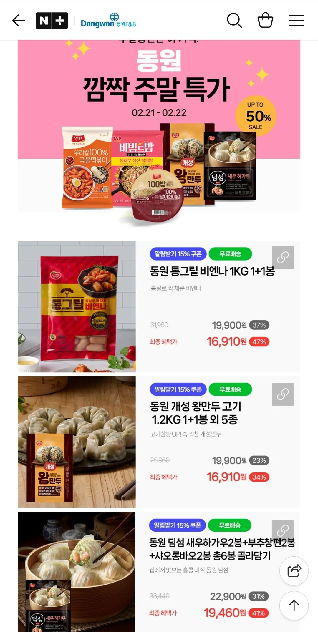 Screenshot_20260221_000041.jpg [Naver] Dongwon Vienna 1kg 2 túi / 2 túi bánh bao vua 1,2kg / dim sum, v.v. (14.900 KRW~) (miễn phí)