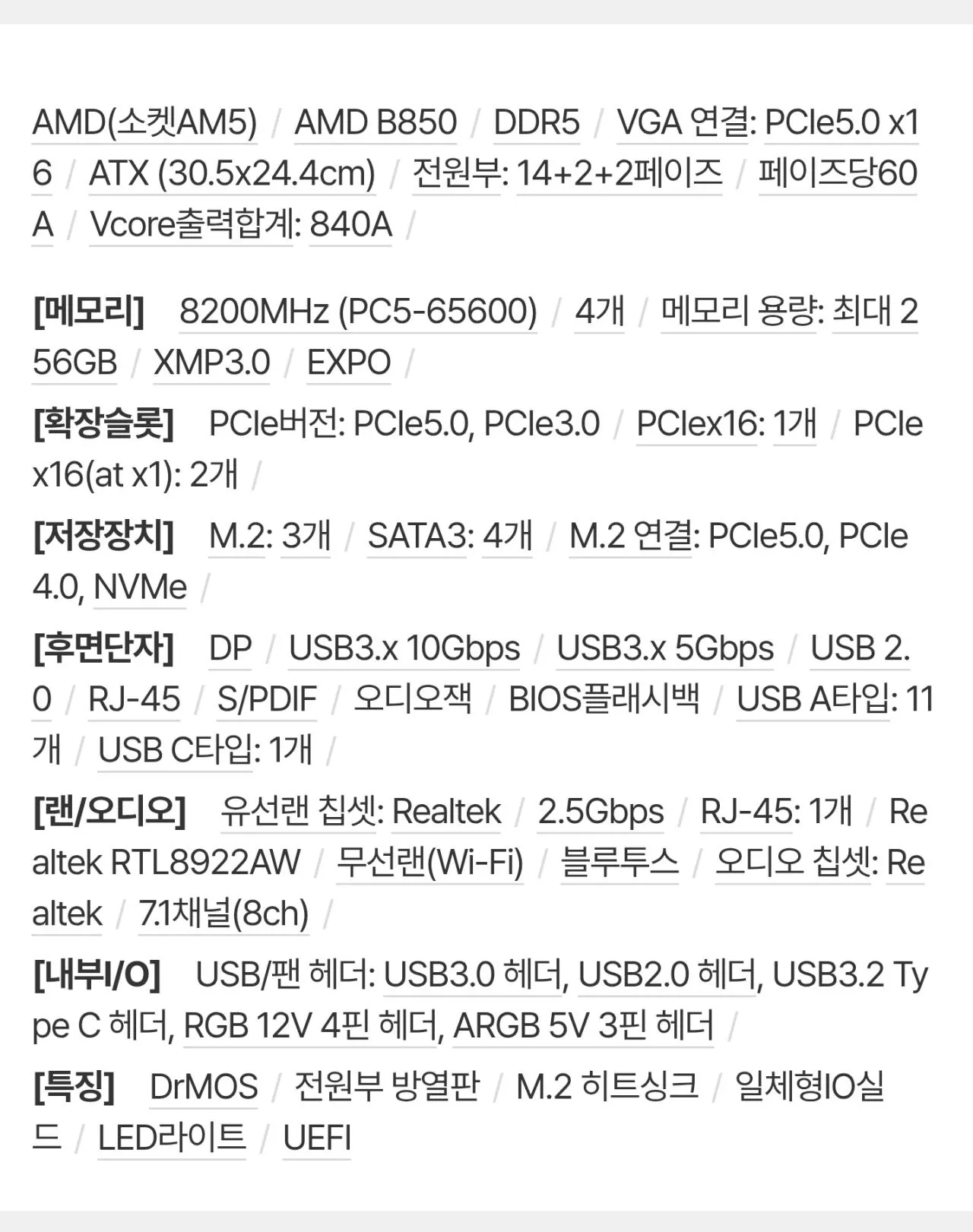 110745.jpg [하이마트] [완본체] 9800X3D + B850 + RTX 5080 + D5 32GB + 1TB(TLC, DRAM o) (3,889,600원) (무료)