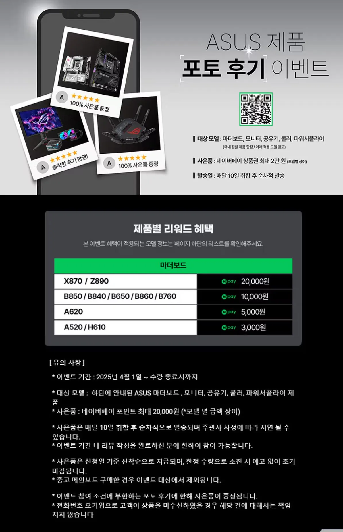 110724.jpg [하이마트] [완본체] 9800X3D + 5070Ti + D5 32GB + 2TB(TLC, DRAM o) (3,329,920원) (무료)