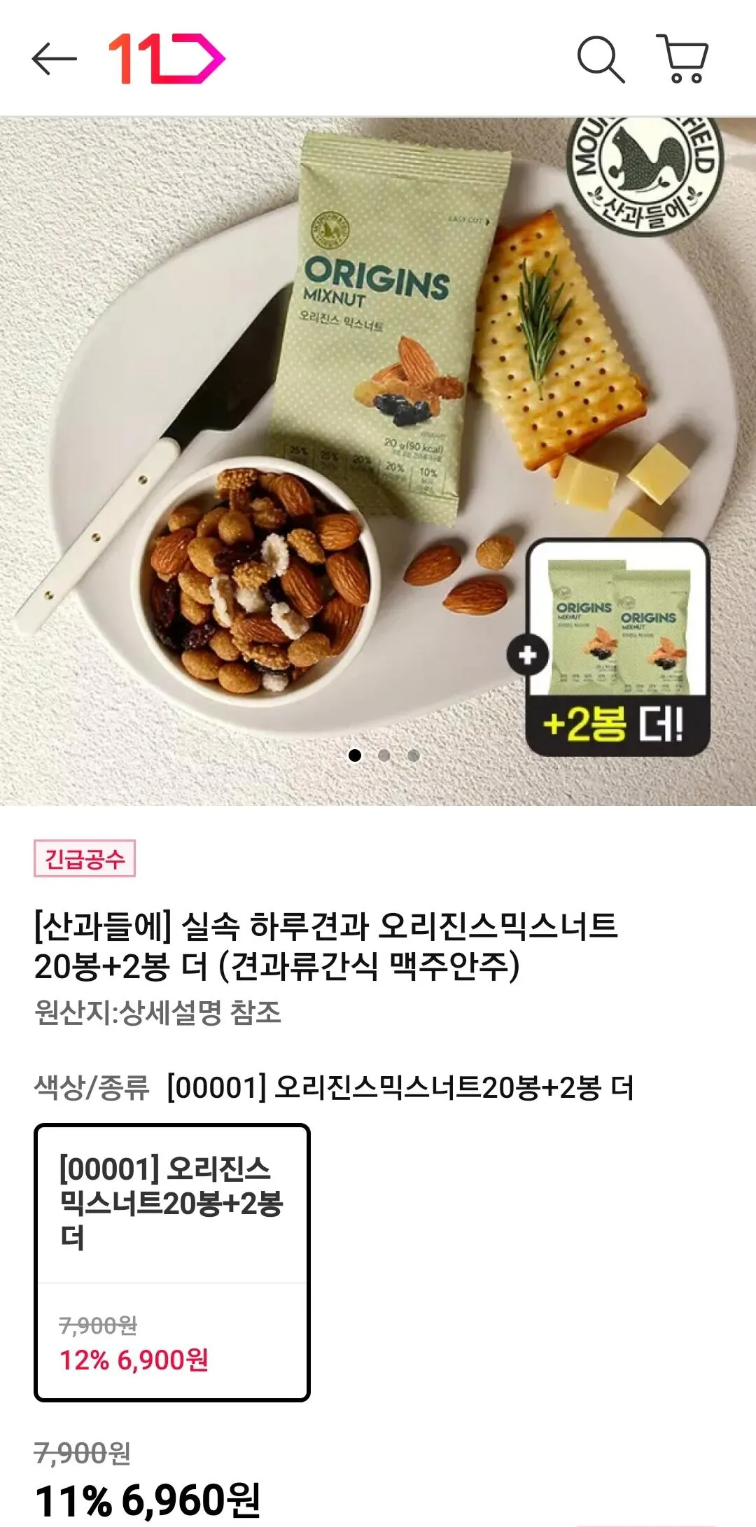 Screenshot_20260221_000545_11st.jpg [Lotte On] Mountain Nuts Origin Mix Nuts 20g, 20 túi + 2 túi (6.960 won) (Miễn phí)