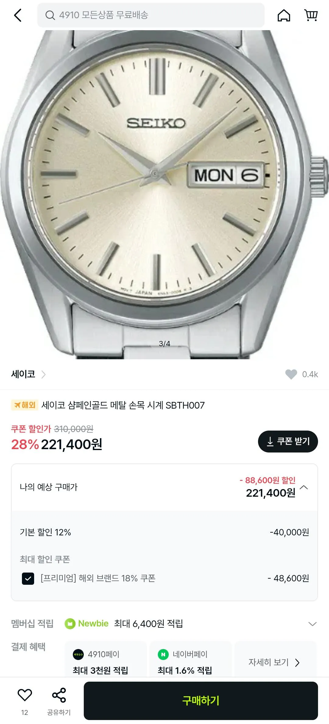 [4910] Đồng hồ đeo tay kim loại Seiko Champagne Gold SBTH007 (221.400 KRW) (Miễn phí)