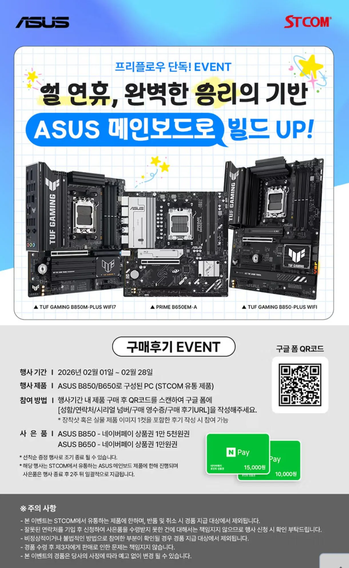 110723.jpg [하이마트] [완본체] 9800X3D + 5070Ti + D5 32GB + 2TB(TLC, DRAM o) (3,329,920원) (무료)