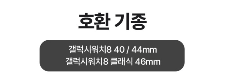 image.png [Naver] Galaxy Watch 8/Dây đeo kim loại cổ điển (cung cấp kính cường lực) (14.600 won) (miễn phí)