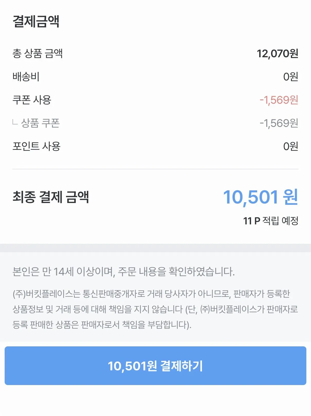 IMG_9527.jpeg [Ngôi nhà ngày nay] Que 10+10 lỗ + Bánh quy phô mai AFC Quà tặng (10.501 Won) (Miễn phí)