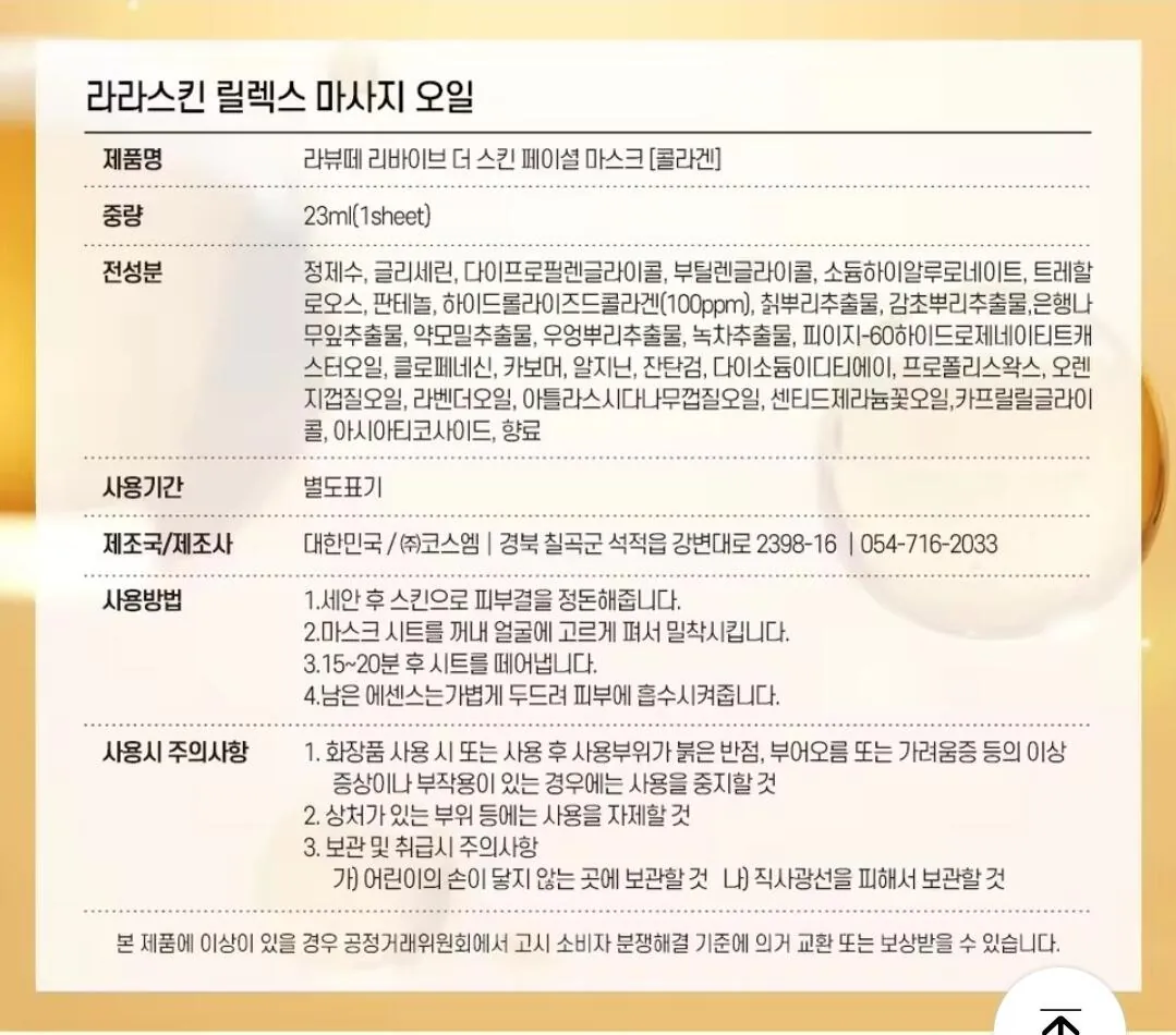 [Ali] Gói mặt nạ Collagen Leviskin Labute 30 tờ (6.321 KRW) (Miễn phí)