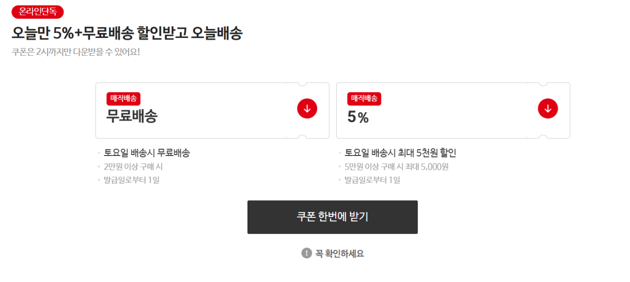 Chụp màn hình 2026-02-21 104705.png [Homeplus] Galbikin·Gobaek Sushi Cơ hội giảm một nửa giá 50% (5.990~7.990 won) (20.000 won trở lên)