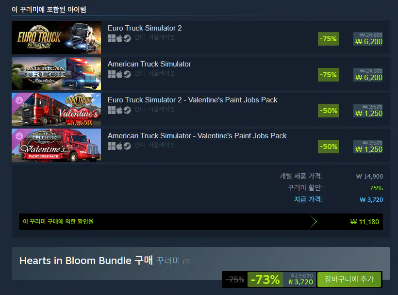 55.png [Steam] Euro Truck 2 + American Truck 2 +DLC (Miễn phí)