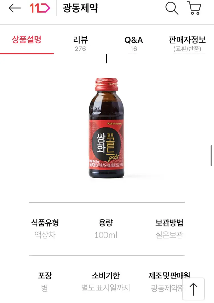 IMG_3693.jpeg [thứ 11] 30 chai Guangdong Ssanghwa Gold + 20 chai Jinssanghwa (21.760 KRW) (miễn phí)