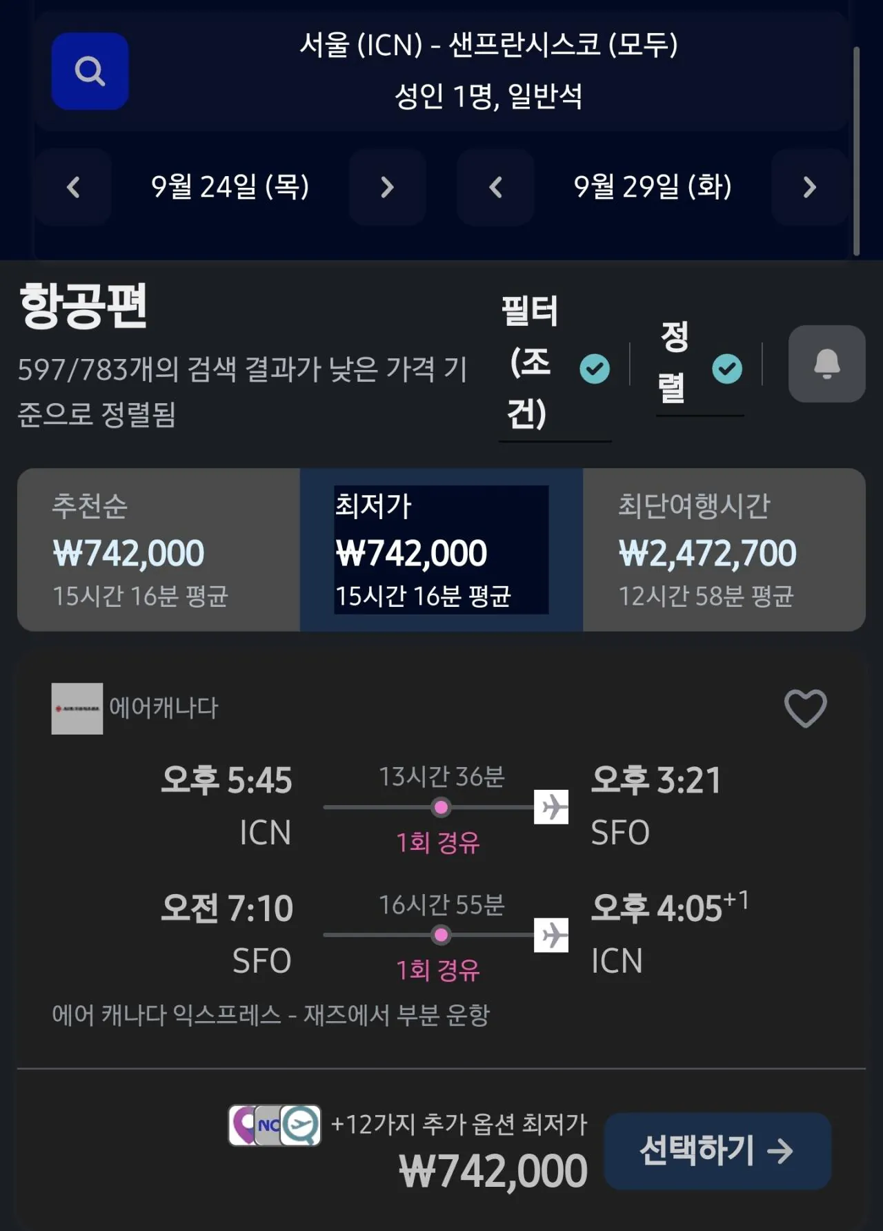 Screenshot_20260220_213815_Samsung Internet.jpg [Trang chủ chính thức của Air Canada] Kỳ nghỉ lễ Chuseok 09/24~09/30 Inch - San Francisco (790.000 KRW) (bao gồm 0 hoa hồng)