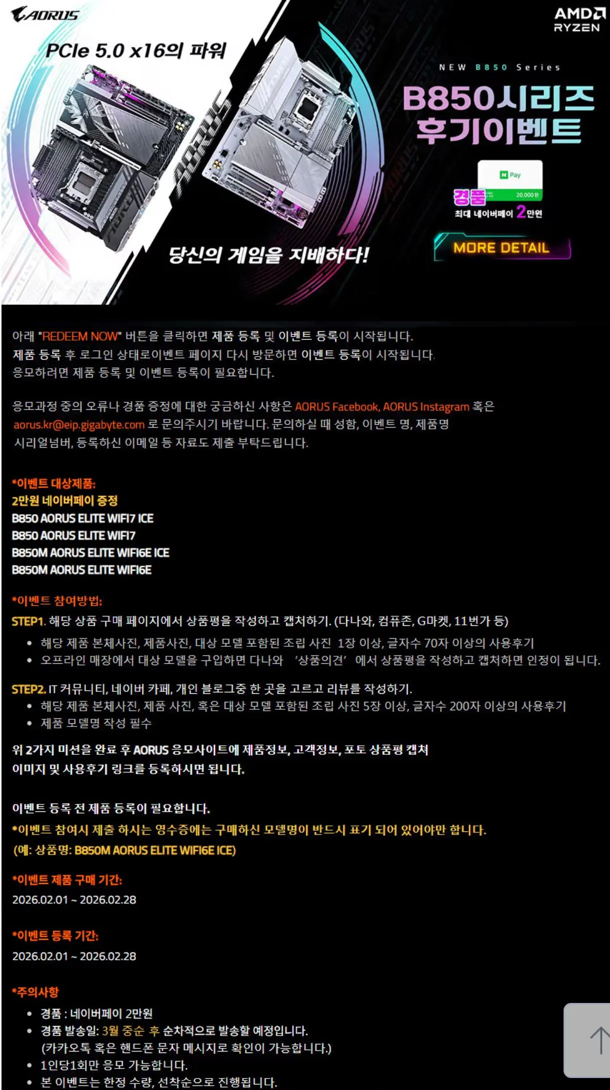 110742.jpg [하이마트] [완본체] 9800X3D + B850 + RTX 5080 + D5 32GB + 1TB(TLC, DRAM o) (3,889,600원) (무료)
